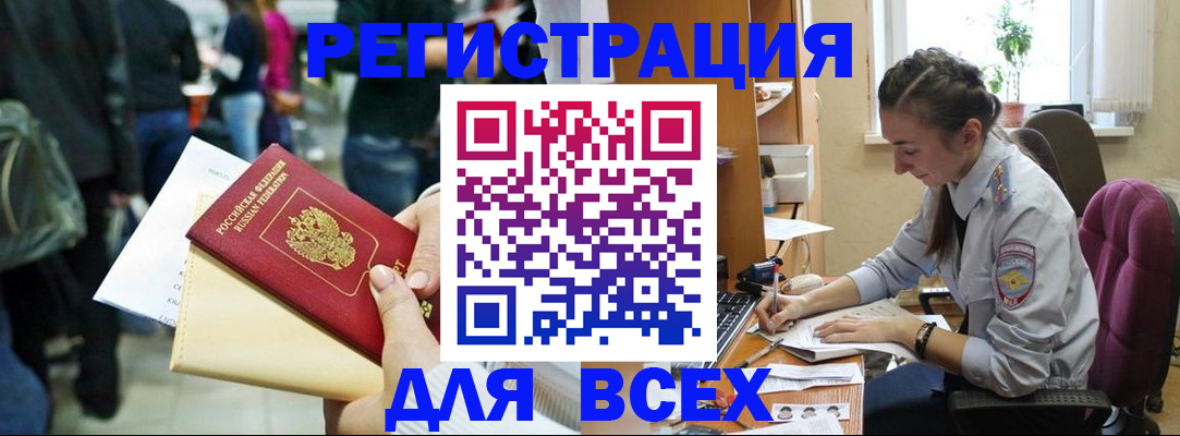 прописка для кредита в Камбарке