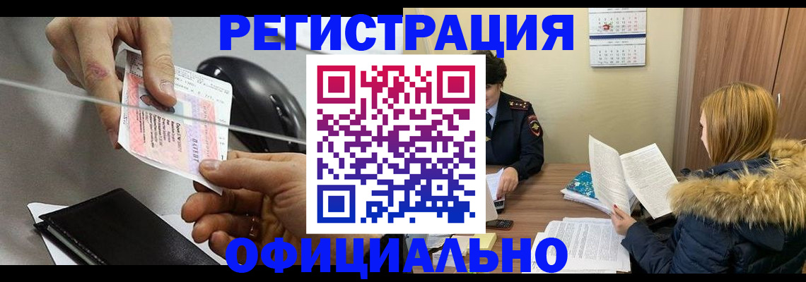 прописка ребенка в Камбарке